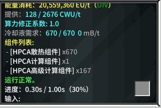 Computing Center (Level 1 Full Passive Cooling - 0 Coolant Consumption - 2676 Computing Power Output)