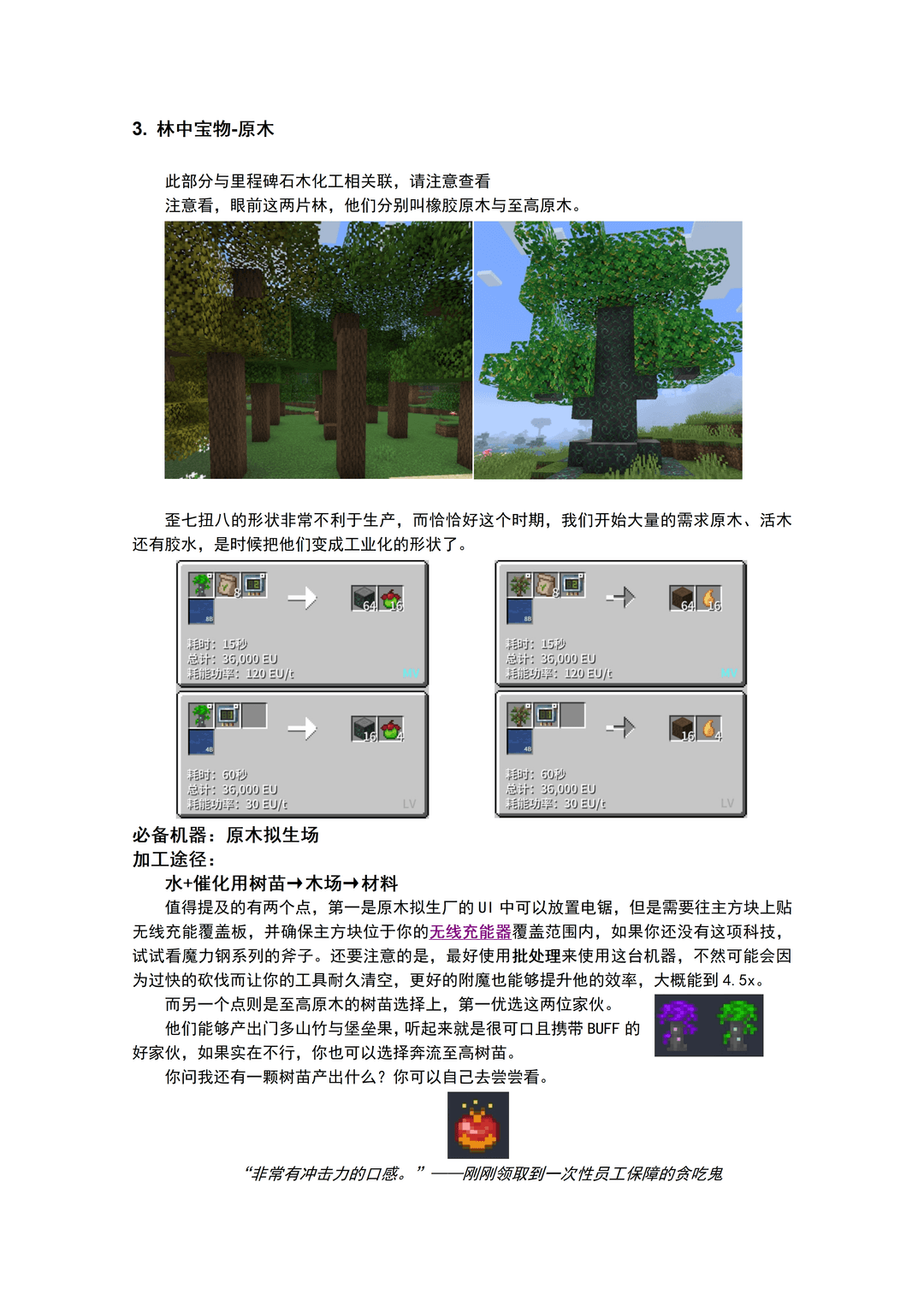 A HV expert guide from Gugu Gaga (44% progress)
