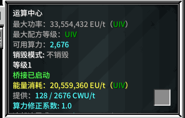 Computing Center (Level 1 Full Passive Cooling - 0 Coolant Consumption - 2676 Computing Power Output)