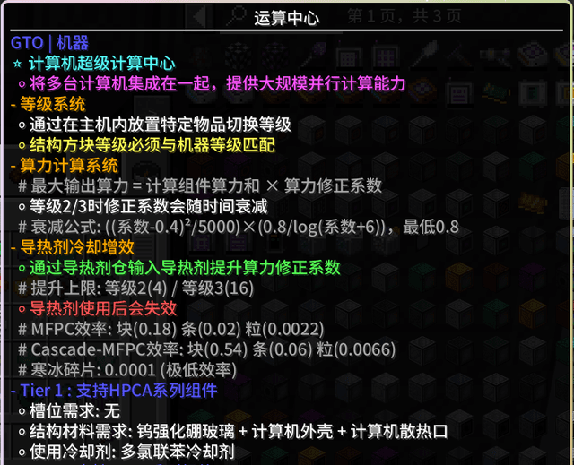Computing Center (Level 1 Full Passive Cooling - 0 Coolant Consumption - 2676 Computing Power Output)