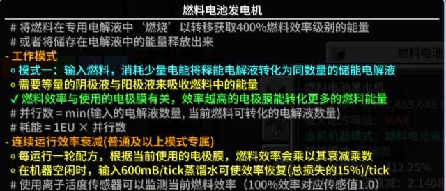 New version (starting from 0.5.6) Fuel Cell Mode 1 Tutorial