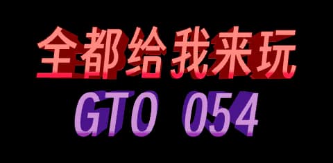 GregTech-Odyssey v0.5.4 Changelog