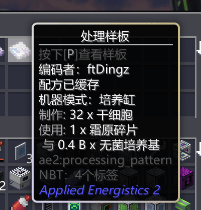 Self-increasing ordering personal thoughts for cultivation tanks (stem cells, biological cells, frost fragments, etc.)