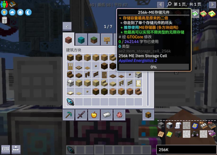 About AE2-GTO