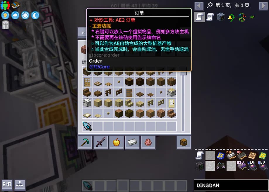 About AE2-GTO
