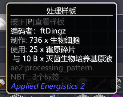Self-increasing ordering personal thoughts for cultivation tanks (stem cells, biological cells, frost fragments, etc.)