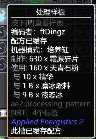 Self-increasing ordering personal thoughts for cultivation tanks (stem cells, biological cells, frost fragments, etc.)
