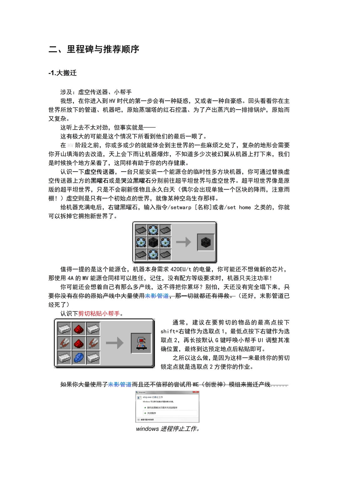 A HV expert guide from Gugu Gaga (44% progress)