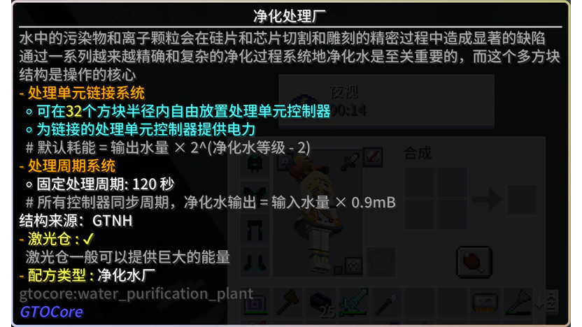 Personal Thoughts and Shared Work on the Aquatic Purification Line Process