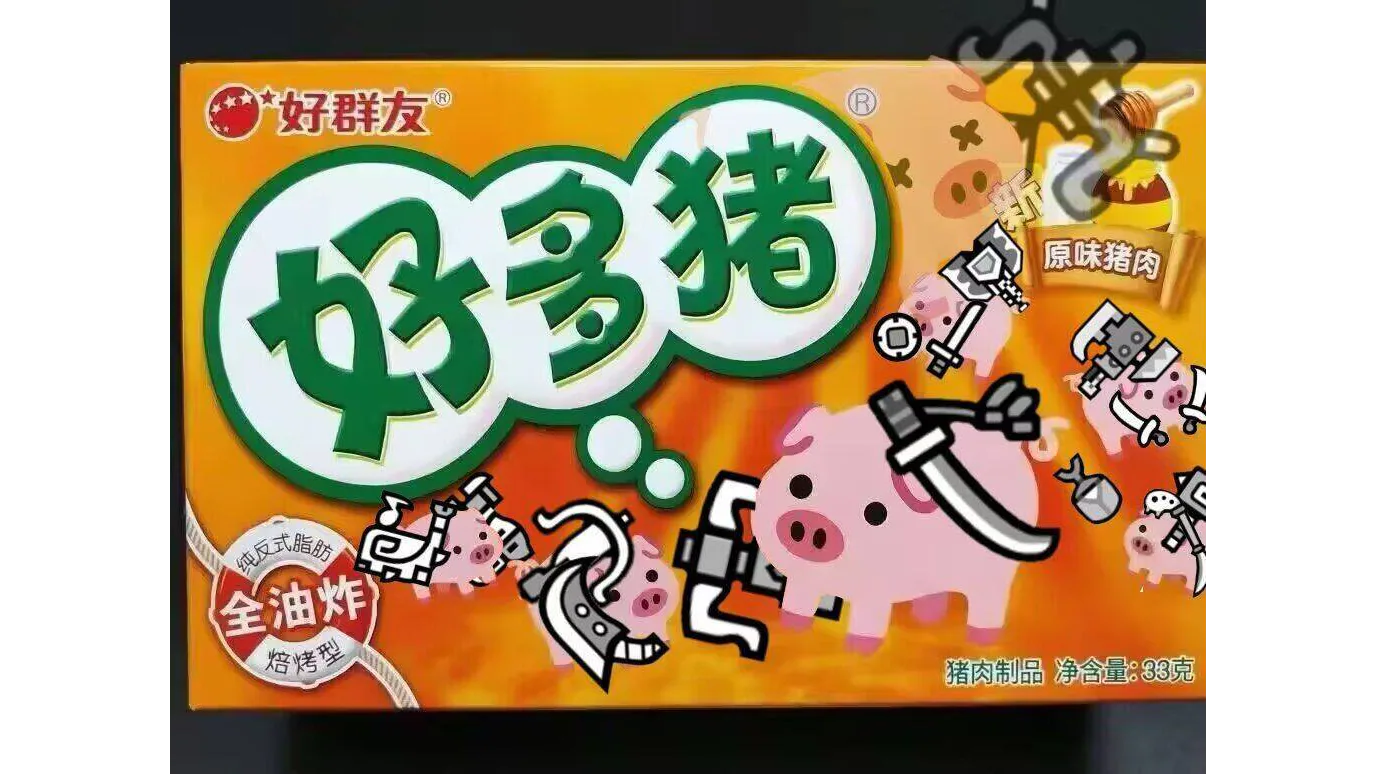 🐖🐖 Gray Branch Pig Farm